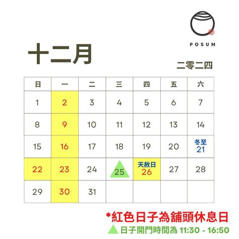 7月23號|7月23日